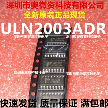 100% Оригинал, в наличии новый ULN2003ADR ULN2003A SOP16 (20 шт./лот)